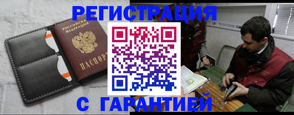 прописка в квартире в Кизилюрте