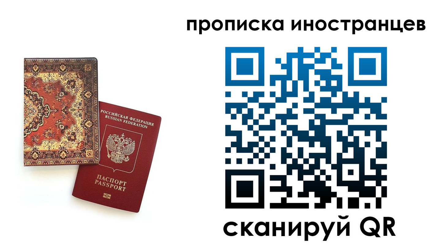 прописка законно в Кизилюрте