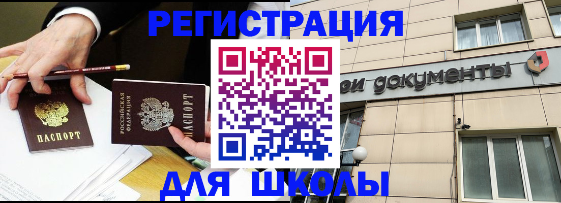 прописка штамп в Кизилюрте