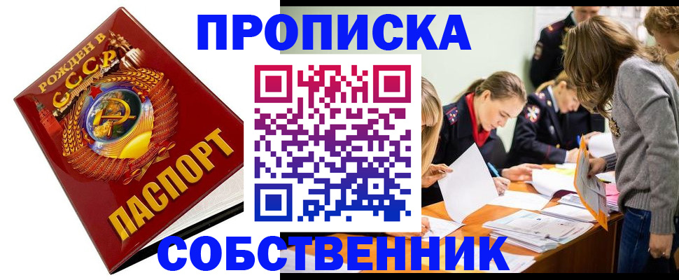 прописка паспорт в Кизилюрте