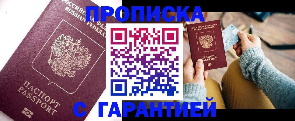 прописка иностранных граждан в Кизилюрте
