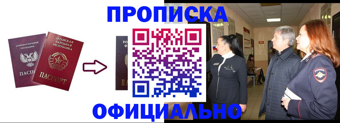 пропишу в квартире в Кизилюрте