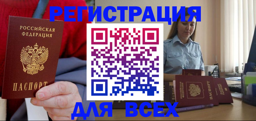 регистрация в Кизилюрте