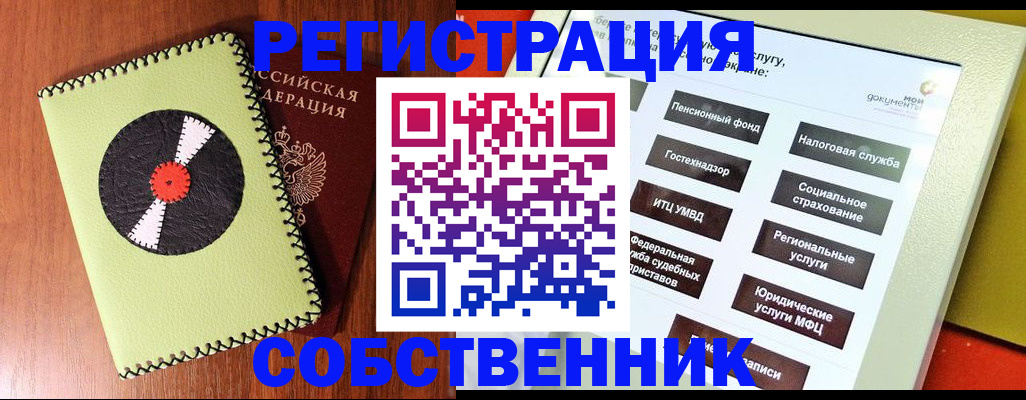 прописка для школы в Кизилюрте