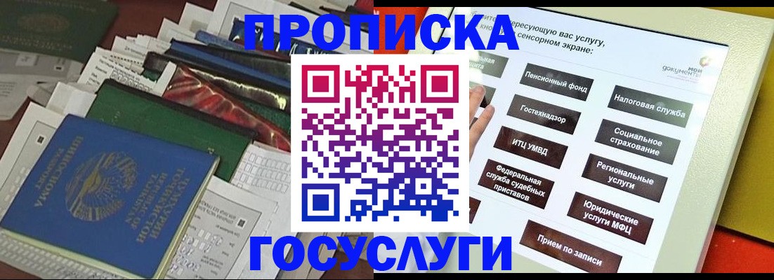 прописка в квартире в Кизилюрте