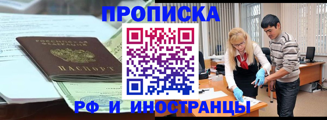 временная регистрация для всех в Кизилюрте